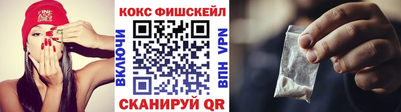 Кокаин Fish Scale  ОМГ ОМГ ТОР  Среднеколымск 