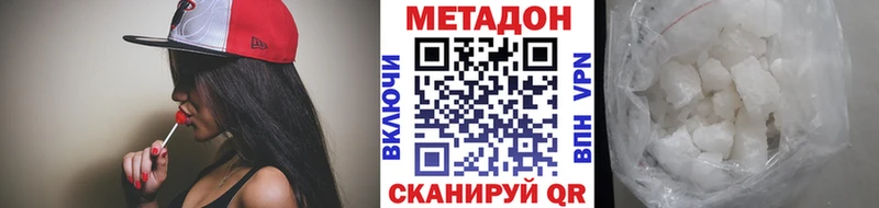 МЕТАДОН кристалл  Среднеколымск 